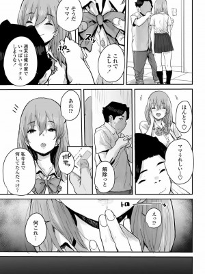 COMIC アオハ 2021 春_323