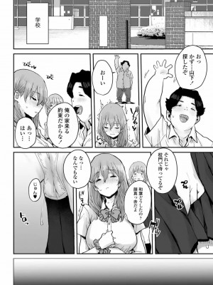 COMIC アオハ 2021 春_324