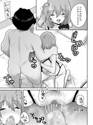 COMIC アオハ 2021 春_327