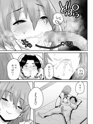 COMIC アオハ 2021 春_331