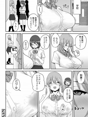COMIC アオハ 2021 春_352