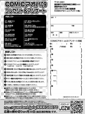 COMIC アオハ 2021 春_354