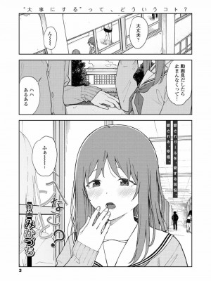 COMIC アオハ 2021 夏_003