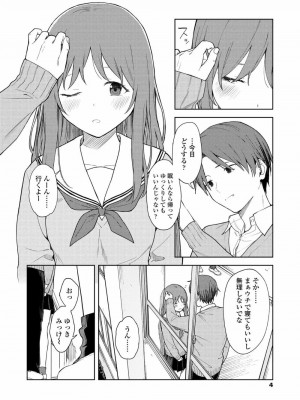 COMIC アオハ 2021 夏_004