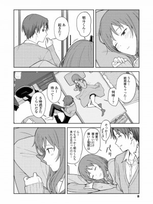 COMIC アオハ 2021 夏_008