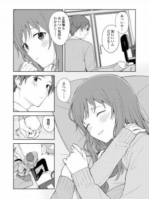 COMIC アオハ 2021 夏_010