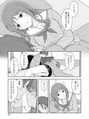 COMIC アオハ 2021 夏_011