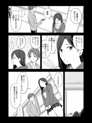 COMIC アオハ 2021 夏_019