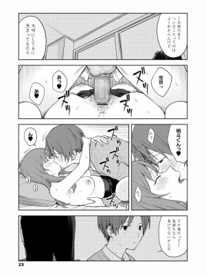 COMIC アオハ 2021 夏_023