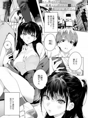 COMIC アオハ 2021 夏_029