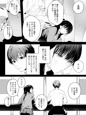 COMIC アオハ 2021 夏_032