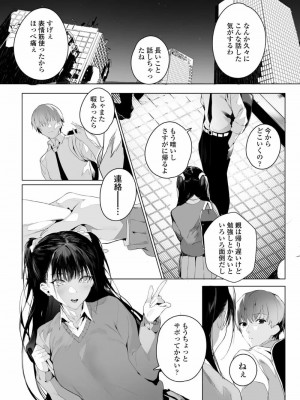 COMIC アオハ 2021 夏_033