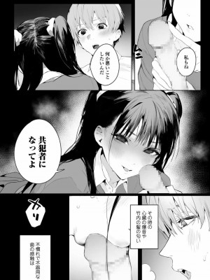 COMIC アオハ 2021 夏_035