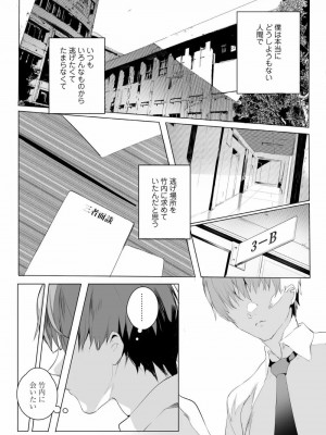 COMIC アオハ 2021 夏_042