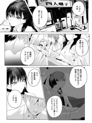 COMIC アオハ 2021 夏_043