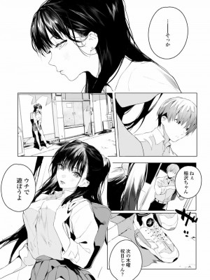 COMIC アオハ 2021 夏_044