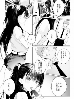 COMIC アオハ 2021 夏_045