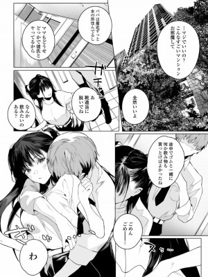 COMIC アオハ 2021 夏_046