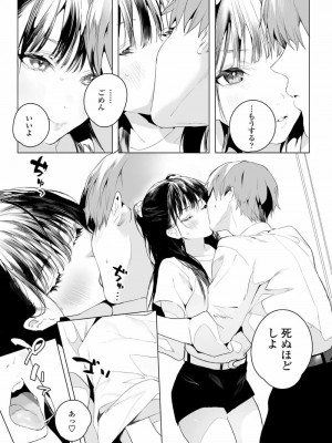 COMIC アオハ 2021 夏_047