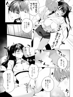 COMIC アオハ 2021 夏_049