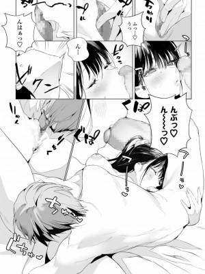 COMIC アオハ 2021 夏_050