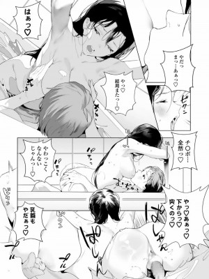 COMIC アオハ 2021 夏_057