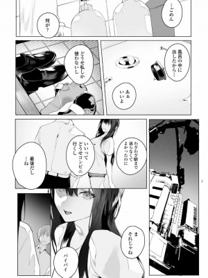 COMIC アオハ 2021 夏_060