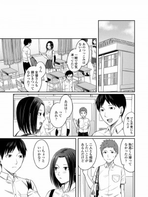 COMIC アオハ 2021 夏_067