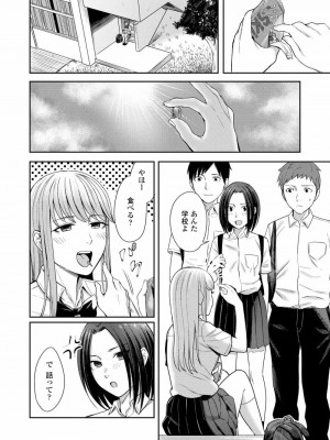 COMIC アオハ 2021 夏_068