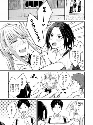 COMIC アオハ 2021 夏_069