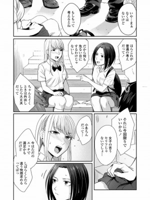 COMIC アオハ 2021 夏_070