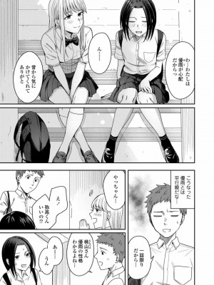 COMIC アオハ 2021 夏_071