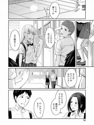 COMIC アオハ 2021 夏_072