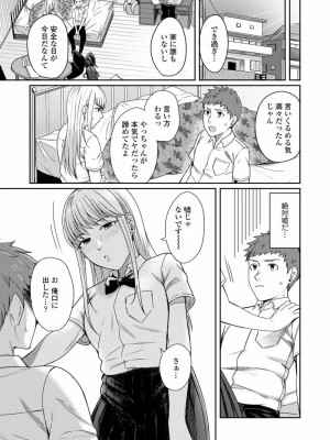 COMIC アオハ 2021 夏_073