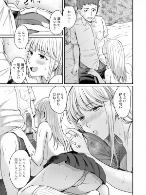 COMIC アオハ 2021 夏_075