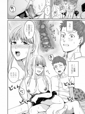 COMIC アオハ 2021 夏_080