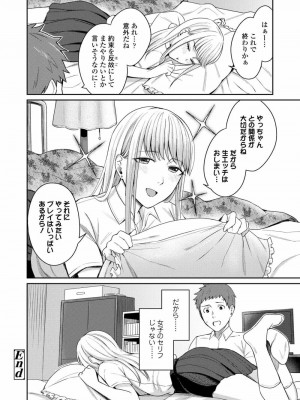 COMIC アオハ 2021 夏_088