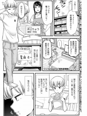 COMIC アオハ 2021 夏_091