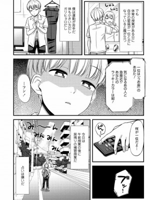 COMIC アオハ 2021 夏_092