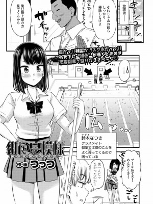 COMIC アオハ 2021 夏_093