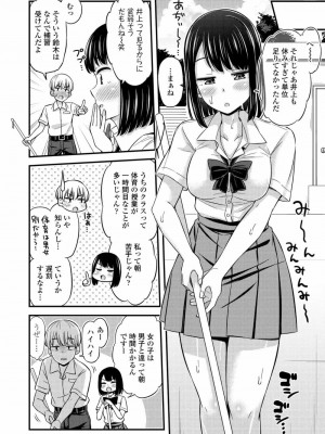COMIC アオハ 2021 夏_094