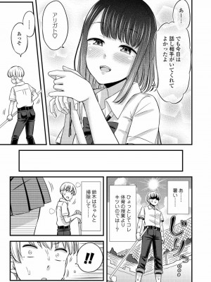 COMIC アオハ 2021 夏_095