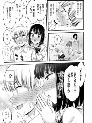 COMIC アオハ 2021 夏_097