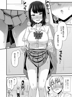 COMIC アオハ 2021 夏_098