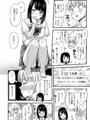 COMIC アオハ 2021 夏_100
