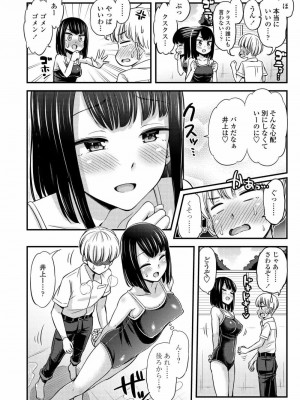 COMIC アオハ 2021 夏_102