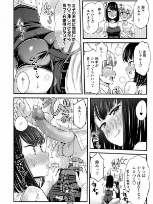 COMIC アオハ 2021 夏_108