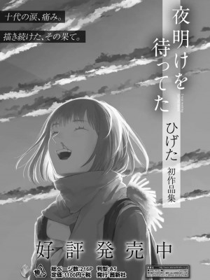 COMIC アオハ 2021 夏_123