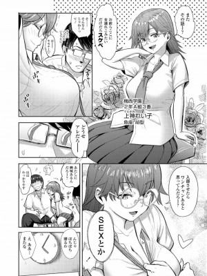 COMIC アオハ 2021 夏_126