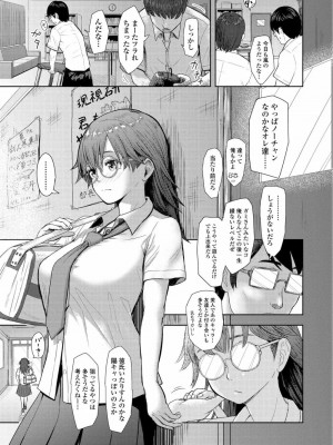 COMIC アオハ 2021 夏_127